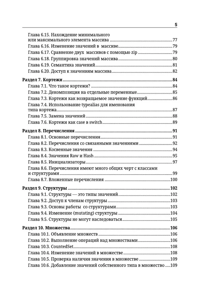 Swift. Visaptverošs ceļvedis izstrādei ar piemēriem no Stack Overflow kopienas