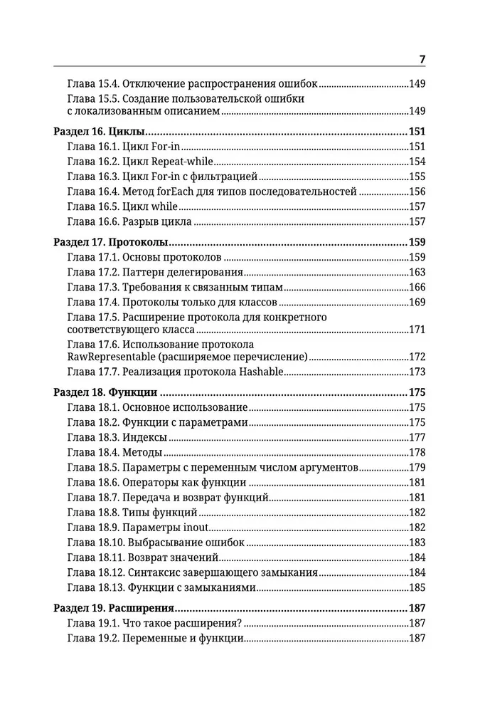 Swift. Visaptverošs ceļvedis izstrādei ar piemēriem no Stack Overflow kopienas