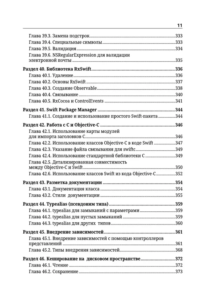 Swift. Visaptverošs ceļvedis izstrādei ar piemēriem no Stack Overflow kopienas