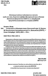 Pašmācības uzbeku valodas. Sākotnējais kurss