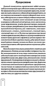 Pašmācības uzbeku valodas. Sākotnējais kurss