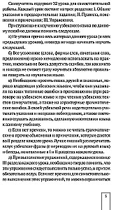 Pašmācības uzbeku valodas. Sākotnējais kurss
