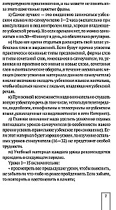 Pašmācības uzbeku valodas. Sākotnējais kurss
