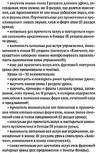 Pašmācības uzbeku valodas. Sākotnējais kurss