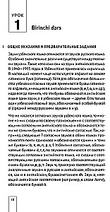 Pašmācības uzbeku valodas. Sākotnējais kurss