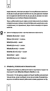 Pašmācības uzbeku valodas. Sākotnējais kurss