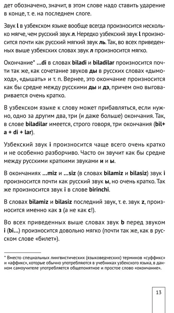 Pašmācības uzbeku valodas. Sākotnējais kurss