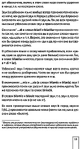 Pašmācības uzbeku valodas. Sākotnējais kurss