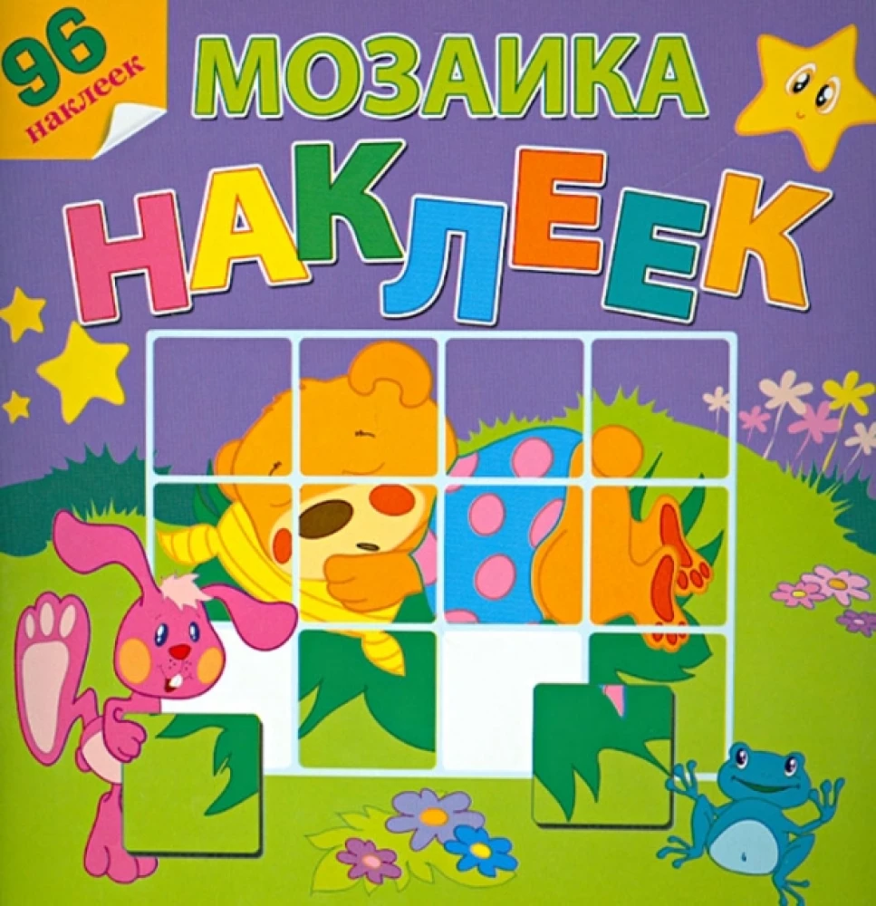 Mozaīka uzlīmju. Meža malā