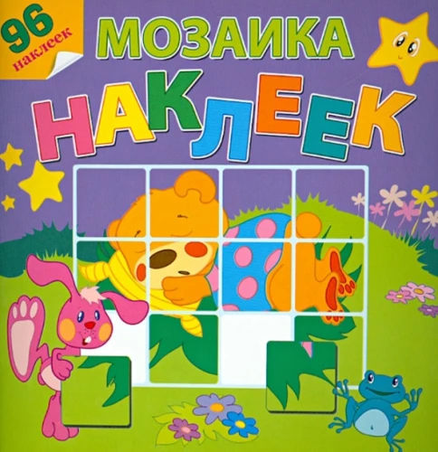 Mozaīka uzlīmju. Meža malā