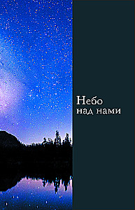 Вселенная. Популярный иллюстрированный гид