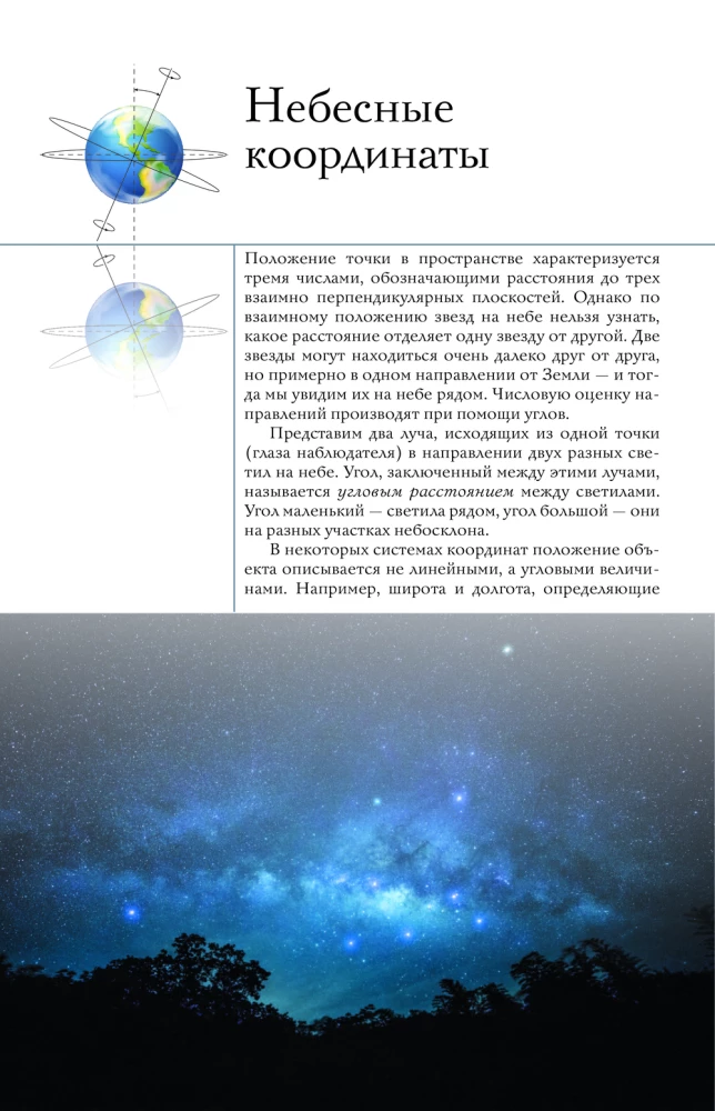 Вселенная. Популярный иллюстрированный гид