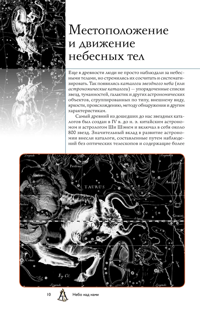 Вселенная. Популярный иллюстрированный гид