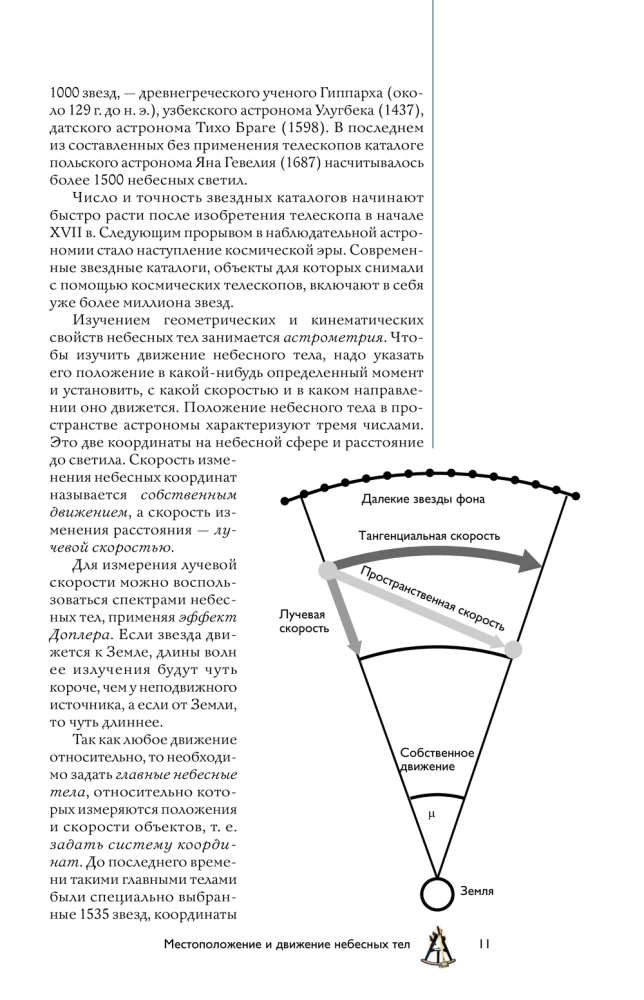 Вселенная. Популярный иллюстрированный гид