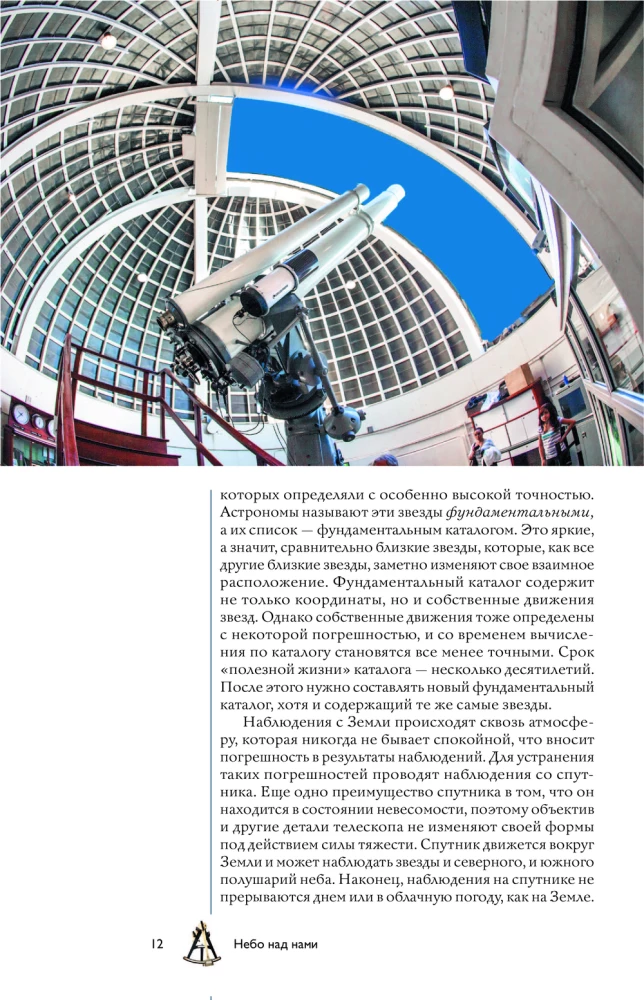 Вселенная. Популярный иллюстрированный гид