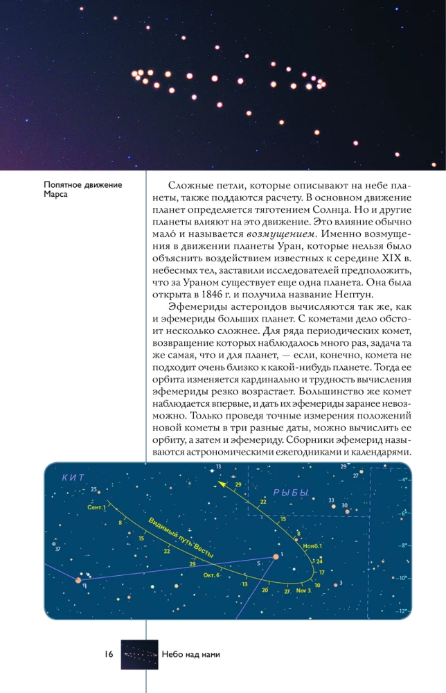 Вселенная. Популярный иллюстрированный гид