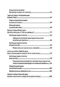 Kazahu valoda. Sākuma kurss