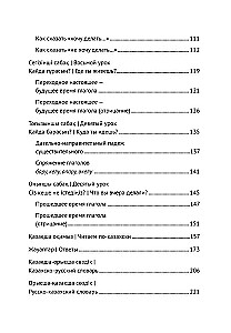 Kazahu valoda. Sākuma kurss