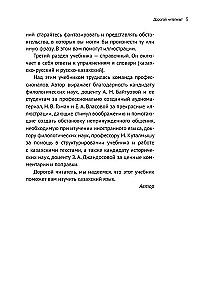 Kazahu valoda. Sākuma kurss