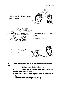 Kazahu valoda. Sākuma kurss
