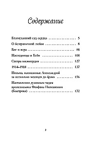 Imperatores Aleksandras Fedorovnas Romanovas vēstules. Mana sirds dārzs