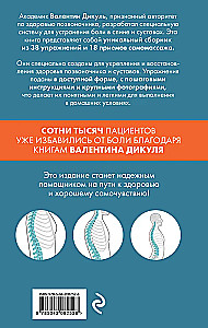 Osteohondrāze, skolioze, trūce: leģendārā metode muguras sāpju ārstēšanai