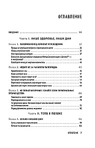 Savā ritmā. Unikāla sinhronizācijas metode ar ciklu, kas mainīs jūsu dzīvi 28 dienās