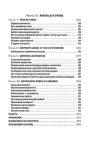 Savā ritmā. Unikāla sinhronizācijas metode ar ciklu, kas mainīs jūsu dzīvi 28 dienās
