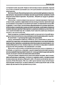 Резонансно-вибрационная медицина. Система самодиагностики и самоисцеления человека