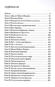 Ribhū-Gīta. Aiz nedalāmības robežām