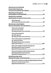 Rumāņu valoda. Uzdevumu krājums gramatikai