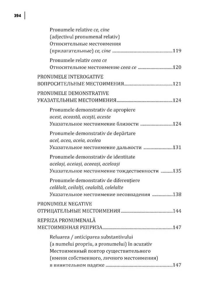 Rumāņu valoda. Uzdevumu krājums gramatikai