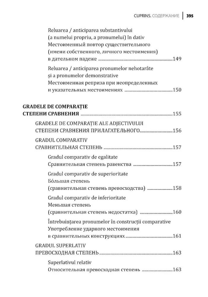 Rumāņu valoda. Uzdevumu krājums gramatikai