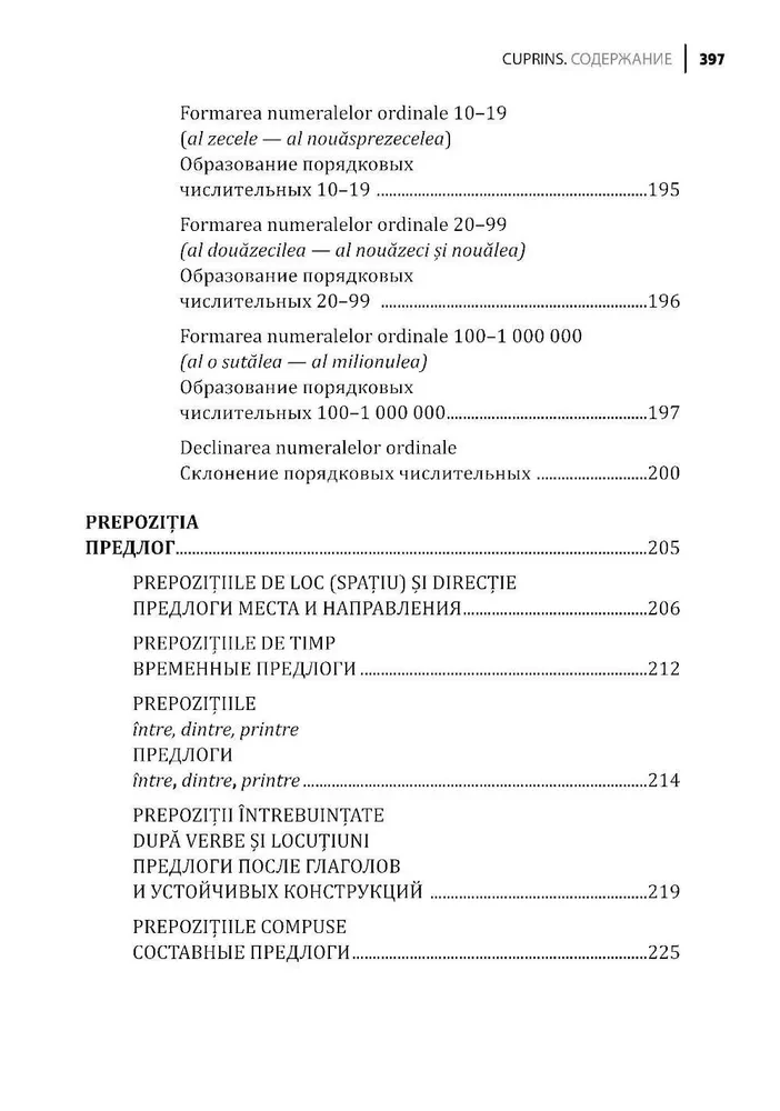 Rumāņu valoda. Uzdevumu krājums gramatikai
