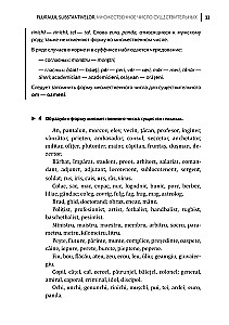 Rumāņu valoda. Uzdevumu krājums gramatikai