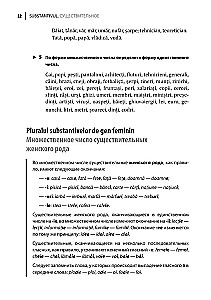 Rumāņu valoda. Uzdevumu krājums gramatikai