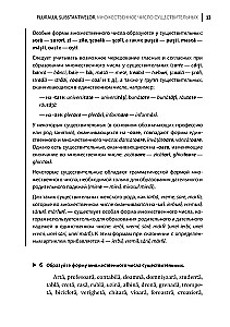 Rumāņu valoda. Uzdevumu krājums gramatikai