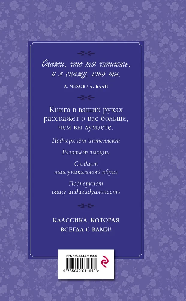 Письмо незнакомки. Новеллы