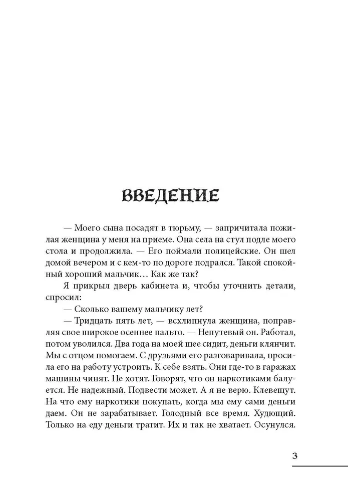 Гадание на чжурчжэньских рунах