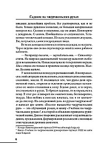Гадание на чжурчжэньских рунах