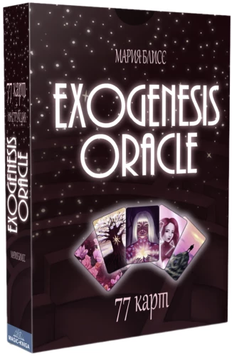 Exogenesis Oracle. Otraks Ekzogenēziss (77 kartes + instrukcija)