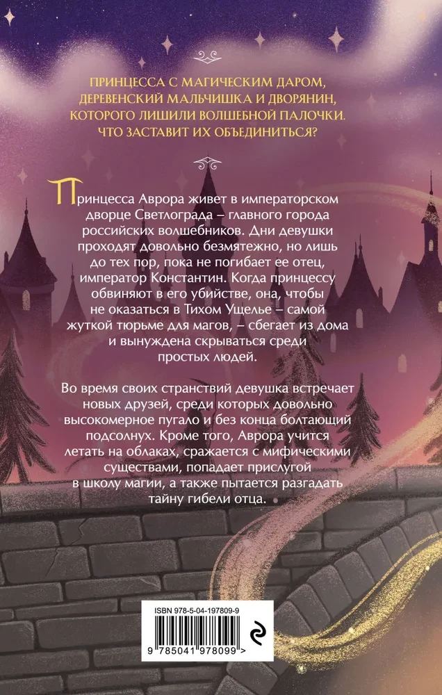 Dzintara tronis