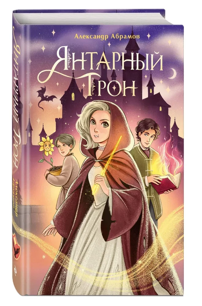 Dzintara tronis