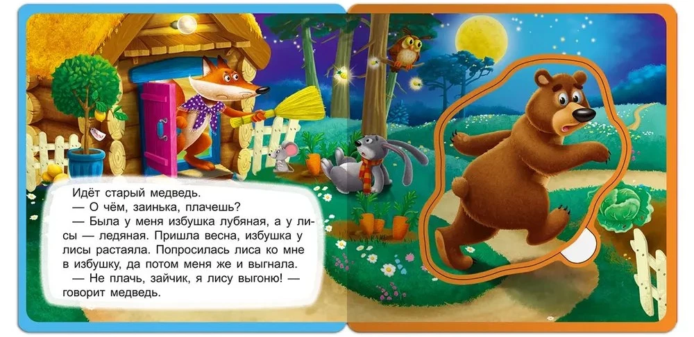 Grāmata ar mīkstajiem puzlēm. Zaķīša mājiņa