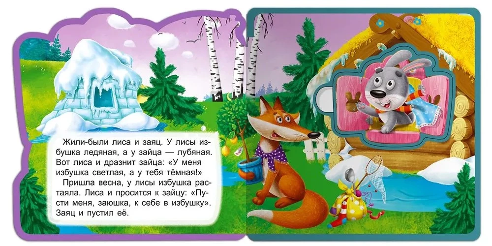 Grāmata ar mīkstajiem puzlēm. Zaķīša mājiņa