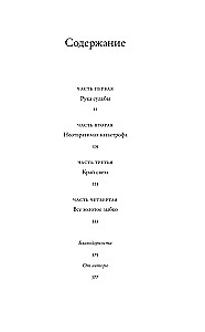 Visvairāk karaliskā slepkavība