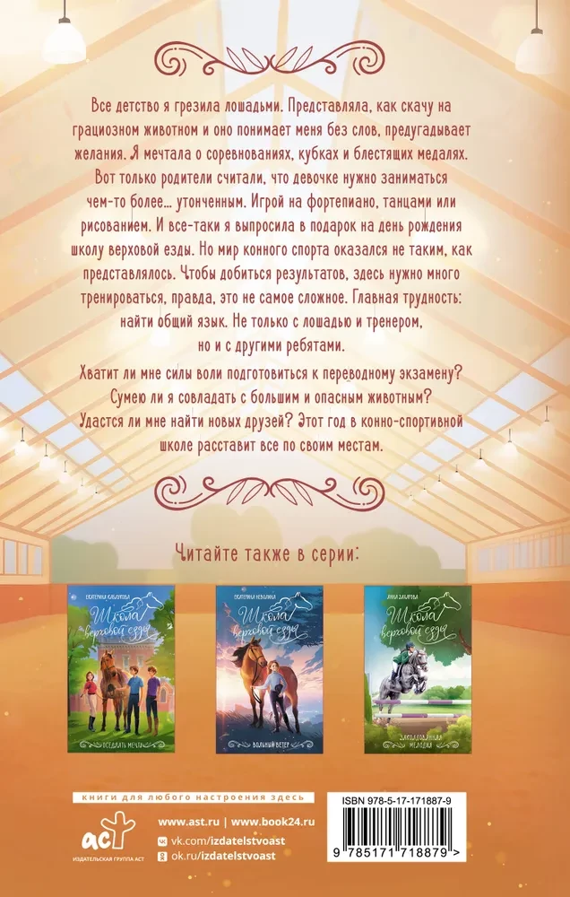 Priekuļot pasaku