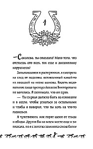 Priekuļot pasaku