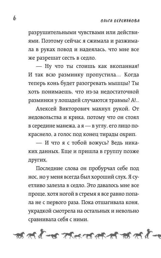 Priekuļot pasaku