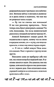 Priekuļot pasaku
